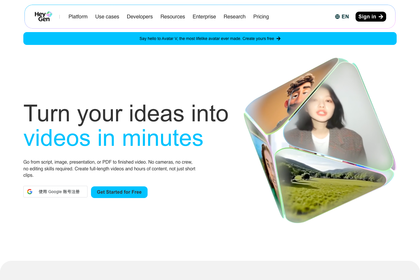 HeyGen website first screen screenshot
