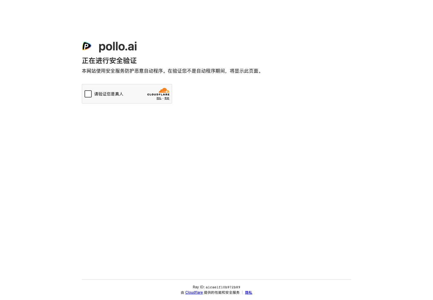 Pollo AI website first screen screenshot